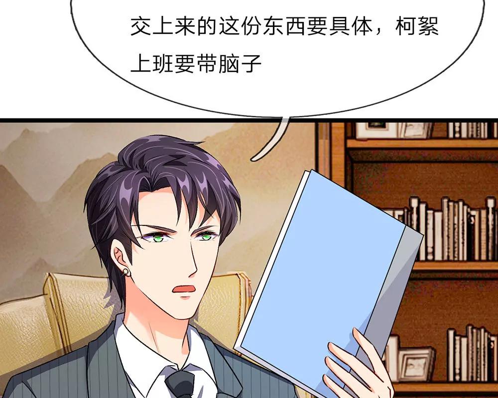 《婚色撩人逃婚小嫩妻》第33话 糟了！进小偷了？ 第7页