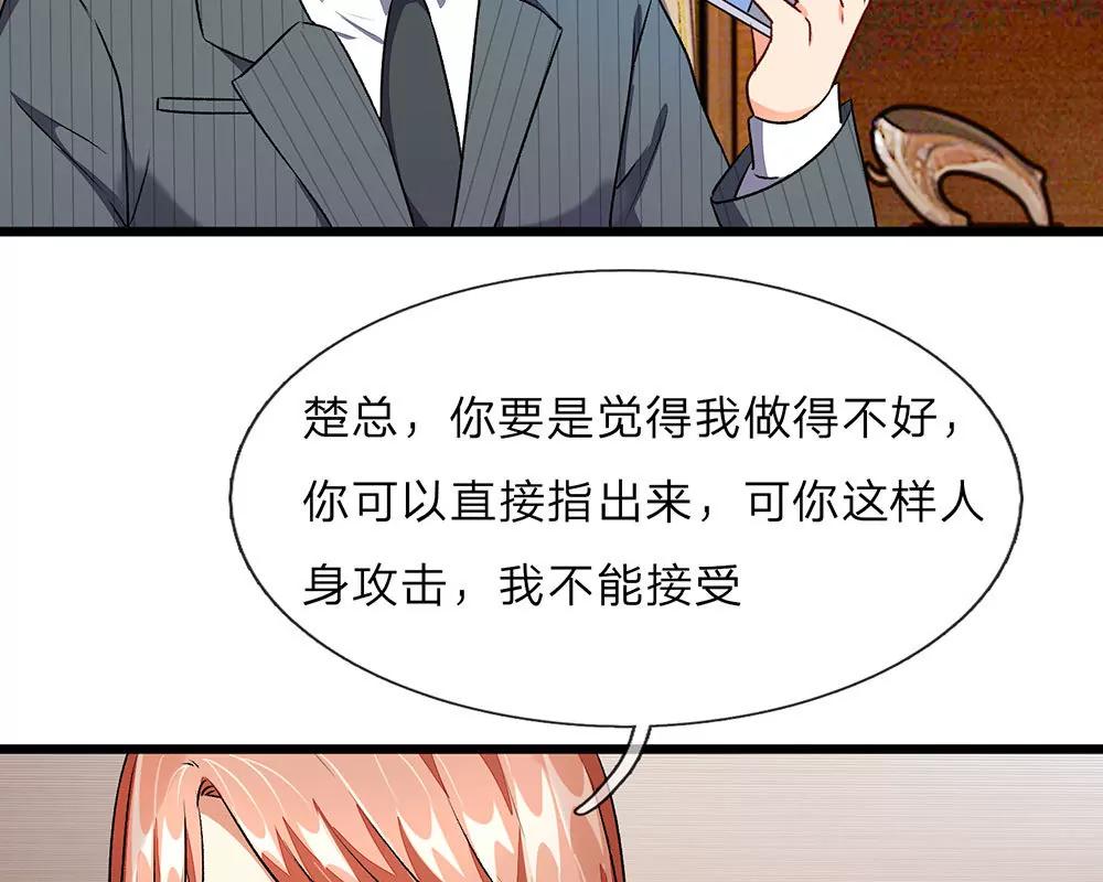《婚色撩人逃婚小嫩妻》第33话 糟了！进小偷了？ 第8页