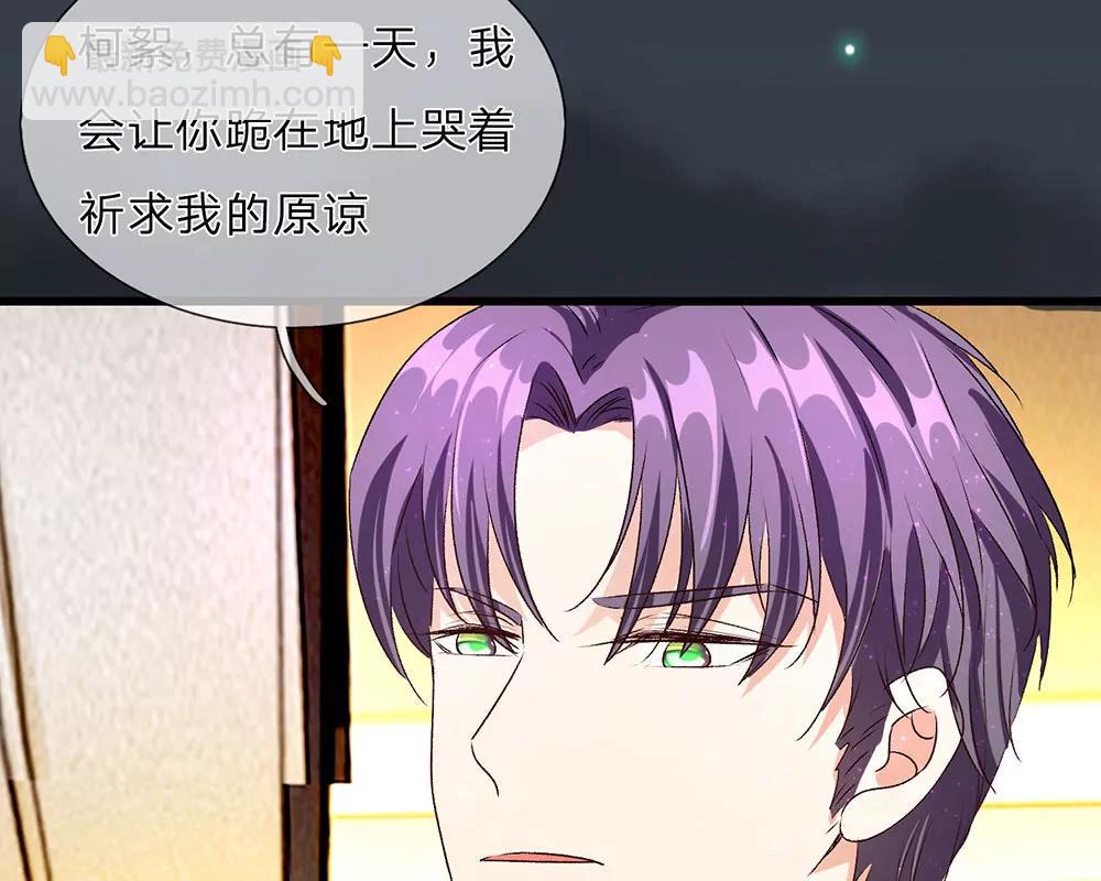 《婚色撩人逃婚小嫩妻》第34话程睿来公司纠缠 第11页