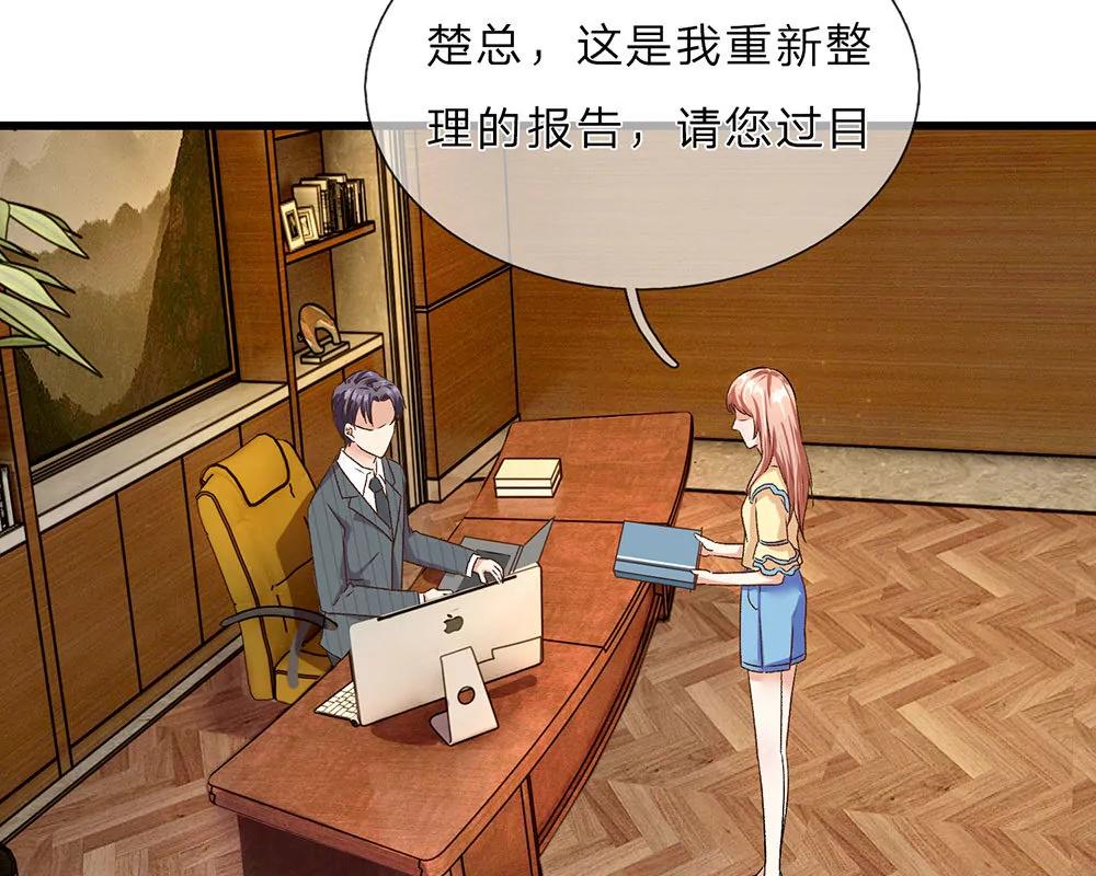《婚色撩人逃婚小嫩妻》第34话程睿来公司纠缠 第16页