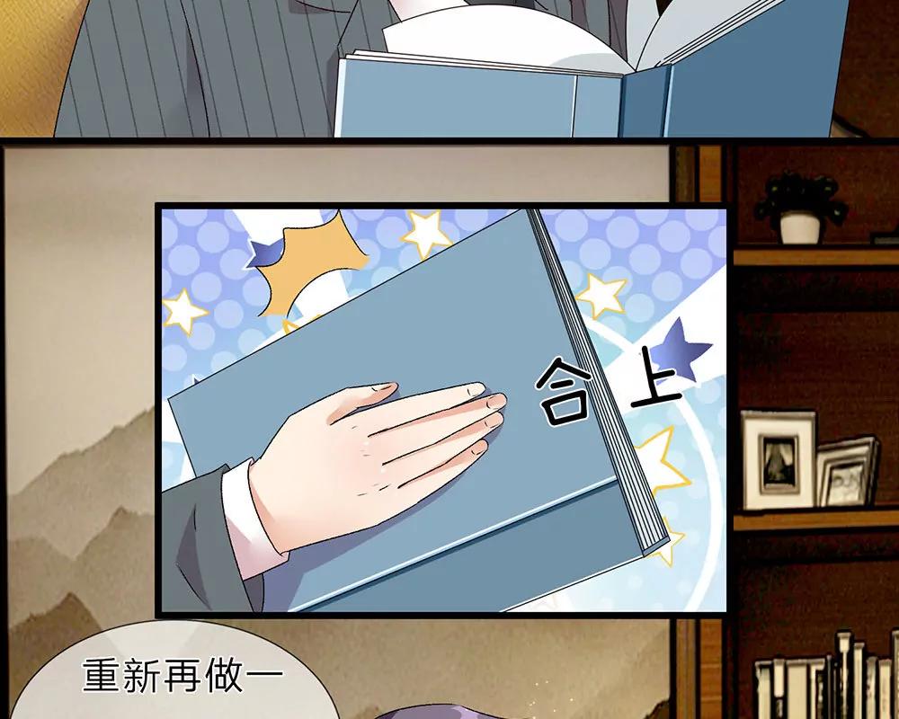 《婚色撩人逃婚小嫩妻》第34话程睿来公司纠缠 第19页