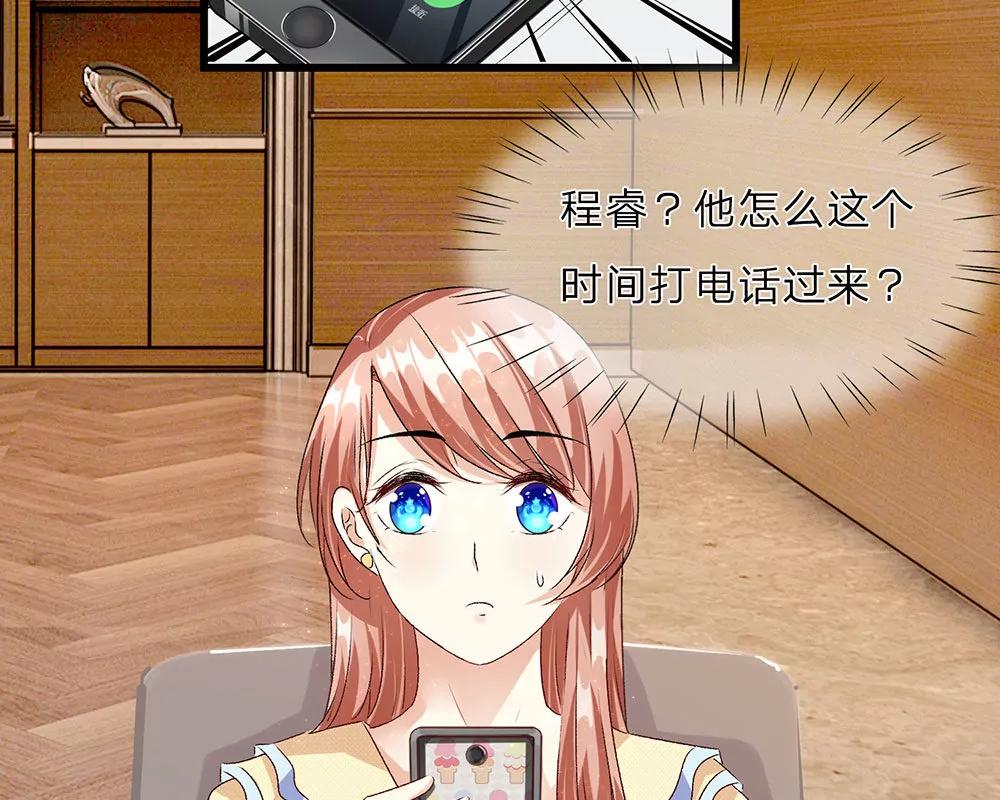 《婚色撩人逃婚小嫩妻》第34话程睿来公司纠缠 第28页