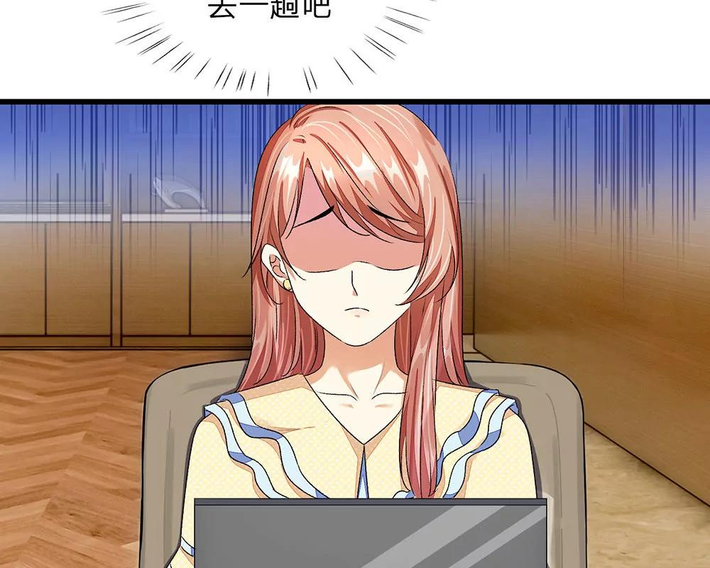 《婚色撩人逃婚小嫩妻》第34话程睿来公司纠缠 第34页