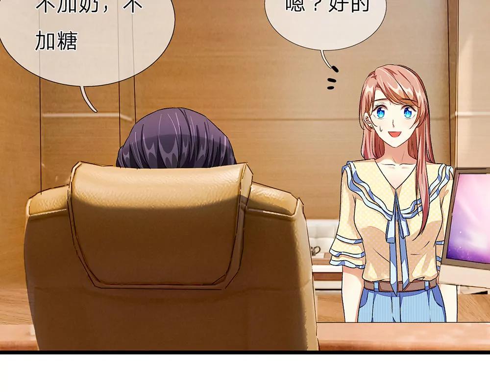 《婚色撩人逃婚小嫩妻》第34话程睿来公司纠缠 第39页