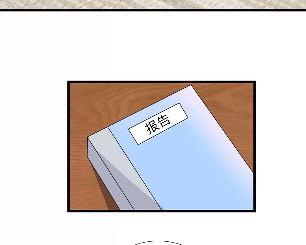 《婚色撩人逃婚小嫩妻》第34话程睿来公司纠缠 第42页