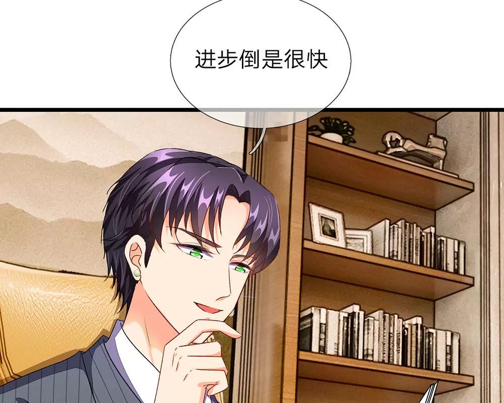 《婚色撩人逃婚小嫩妻》第34话程睿来公司纠缠 第43页