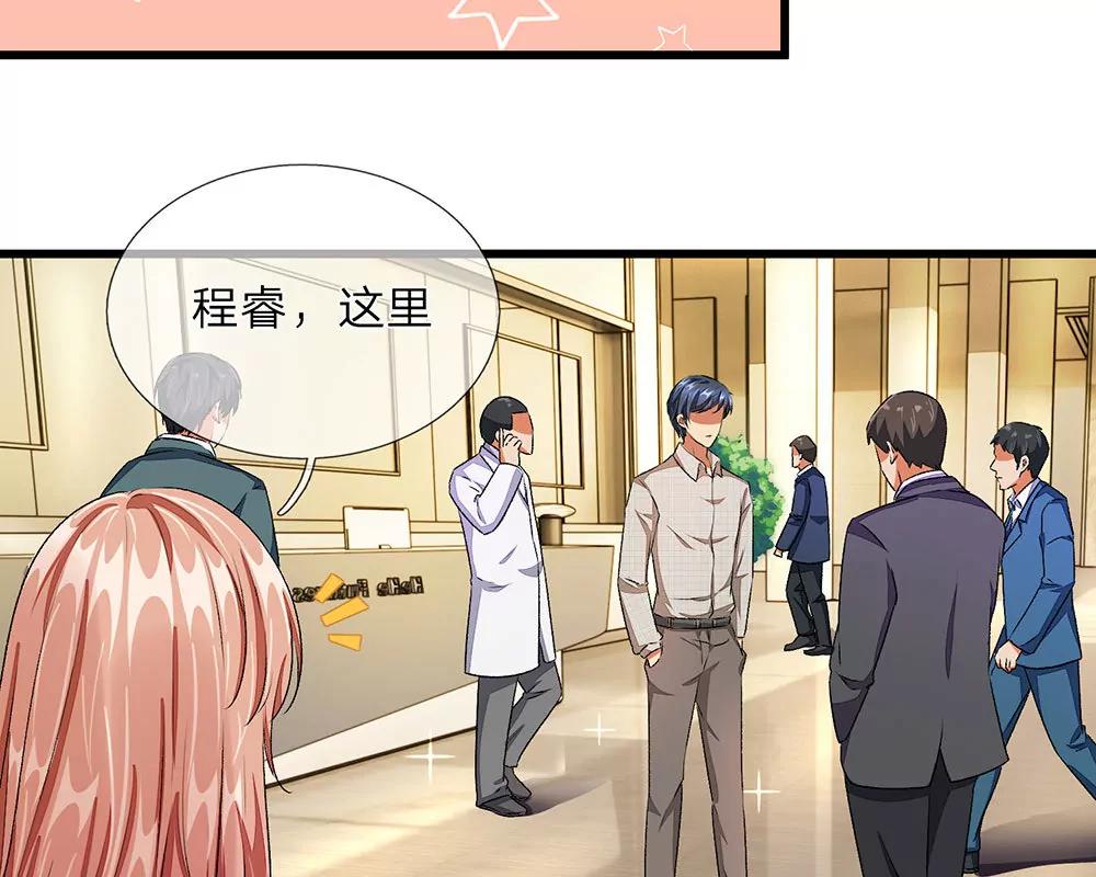 《婚色撩人逃婚小嫩妻》第34话程睿来公司纠缠 第47页