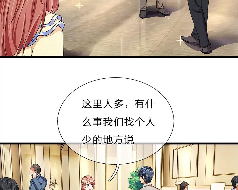 《婚色撩人逃婚小嫩妻》第34话程睿来公司纠缠 第48页