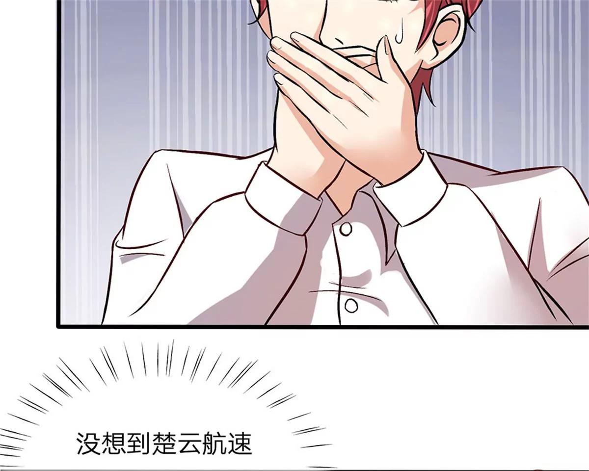 《婚色撩人逃婚小嫩妻》第40话 程母到柯家楼下大闹 第10页