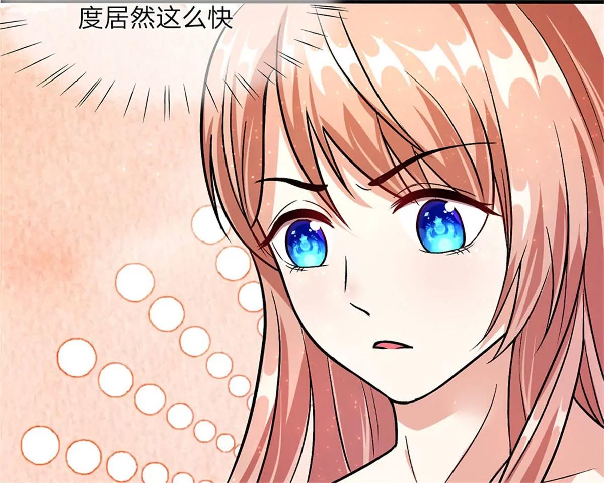 《婚色撩人逃婚小嫩妻》第40话 程母到柯家楼下大闹 第11页