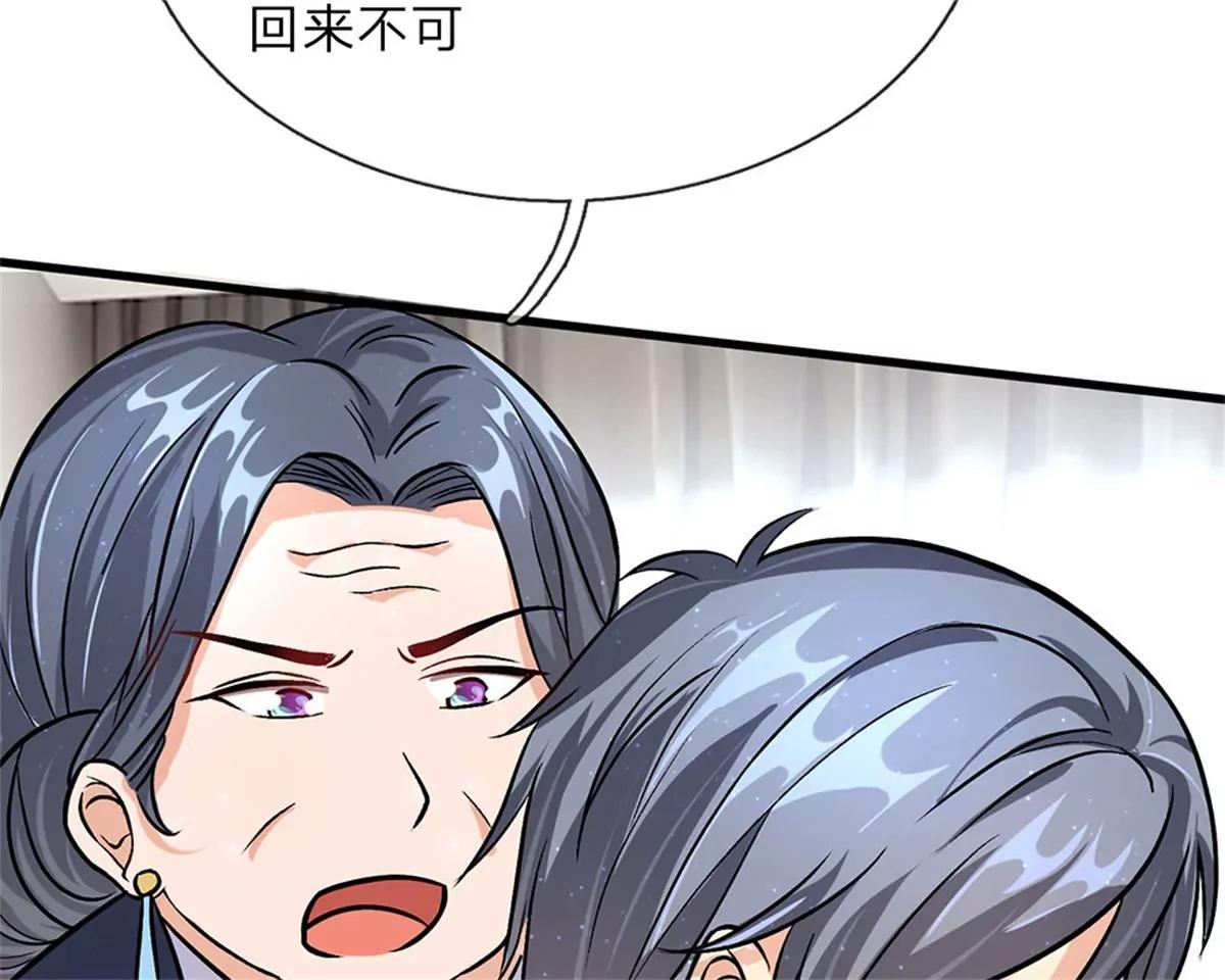 《婚色撩人逃婚小嫩妻》第40话 程母到柯家楼下大闹 第18页