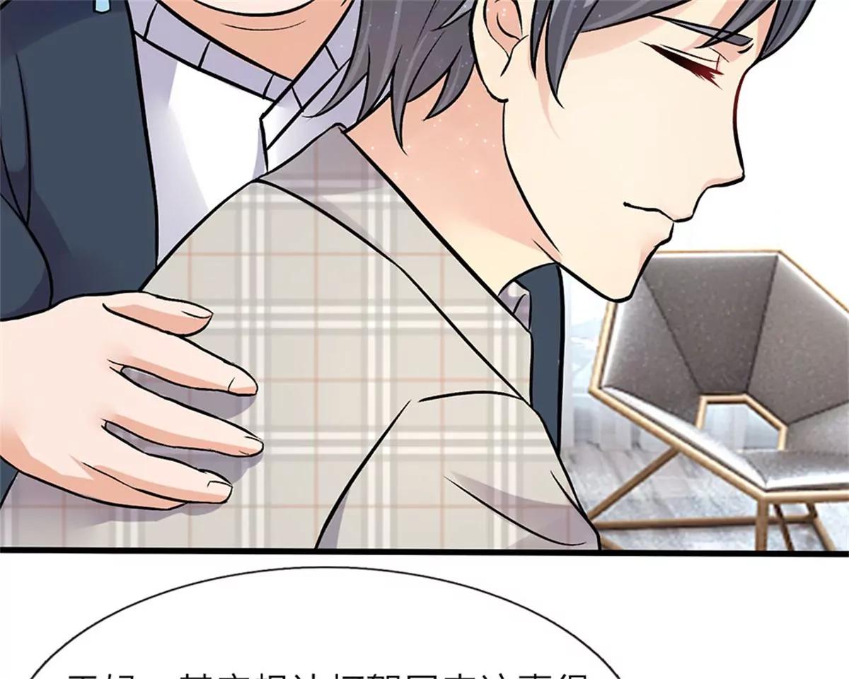 《婚色撩人逃婚小嫩妻》第40话 程母到柯家楼下大闹 第19页