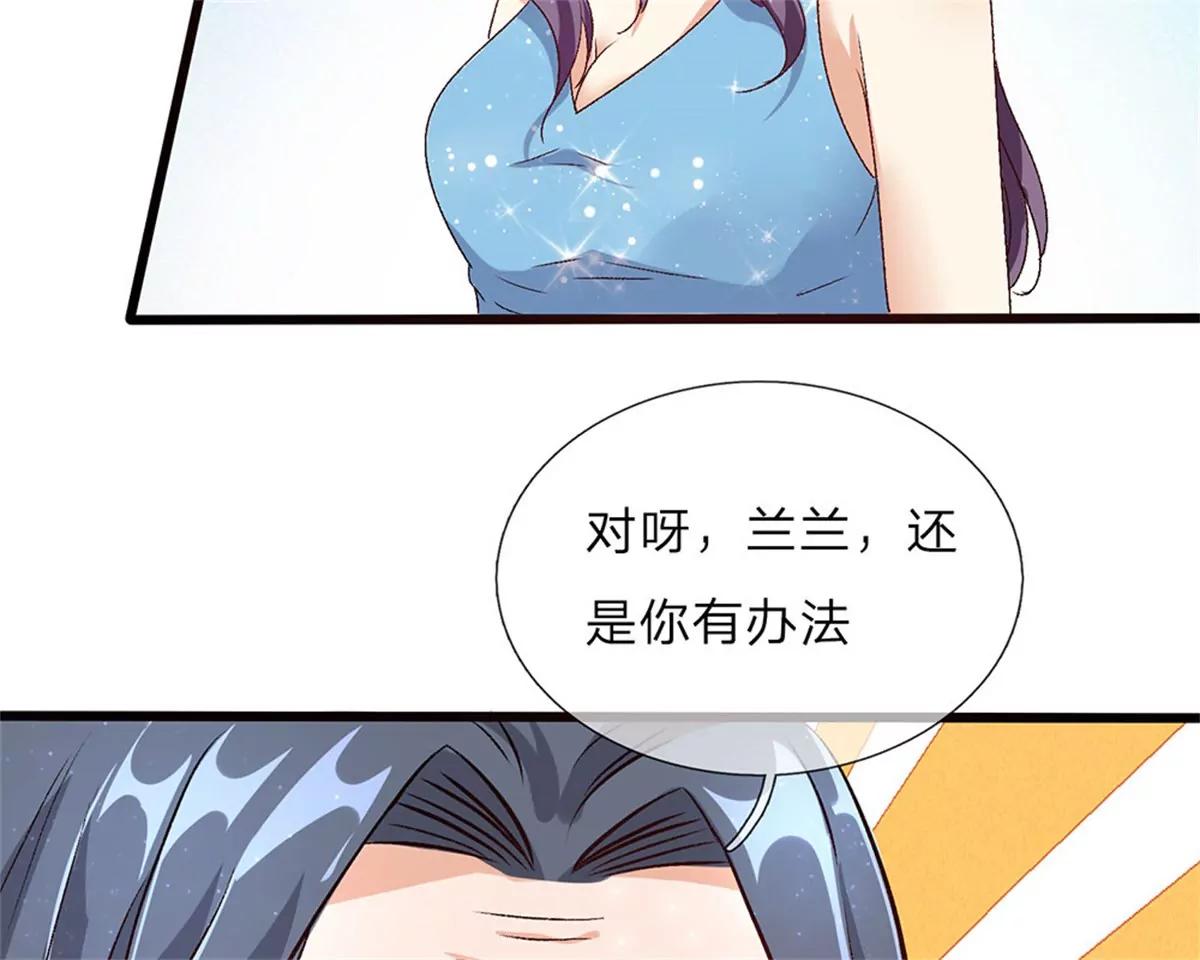 《婚色撩人逃婚小嫩妻》第40话 程母到柯家楼下大闹 第21页