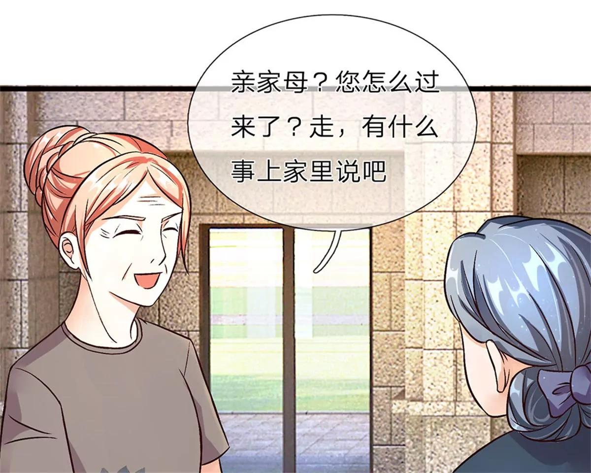 《婚色撩人逃婚小嫩妻》第40话 程母到柯家楼下大闹 第26页