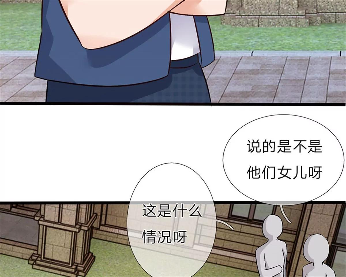 《婚色撩人逃婚小嫩妻》第40话 程母到柯家楼下大闹 第35页