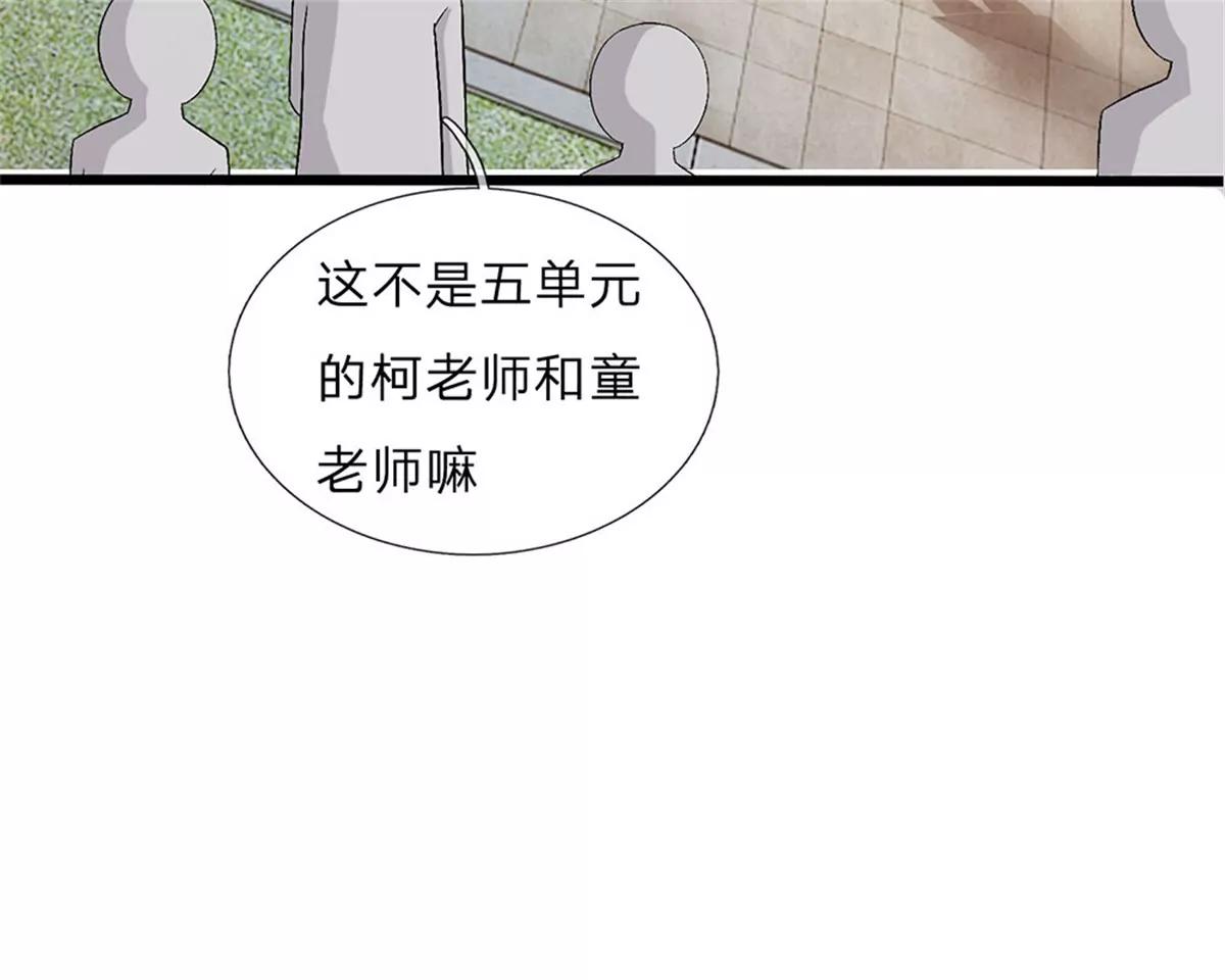 《婚色撩人逃婚小嫩妻》第40话 程母到柯家楼下大闹 第37页