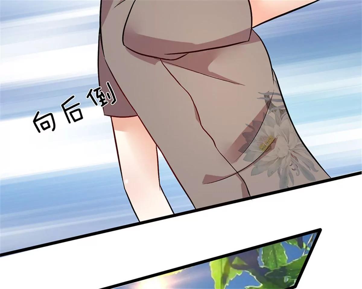 《婚色撩人逃婚小嫩妻》第40话 程母到柯家楼下大闹 第45页