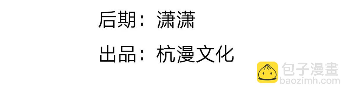 《婚色撩人逃婚小嫩妻》第40话 程母到柯家楼下大闹 第4页