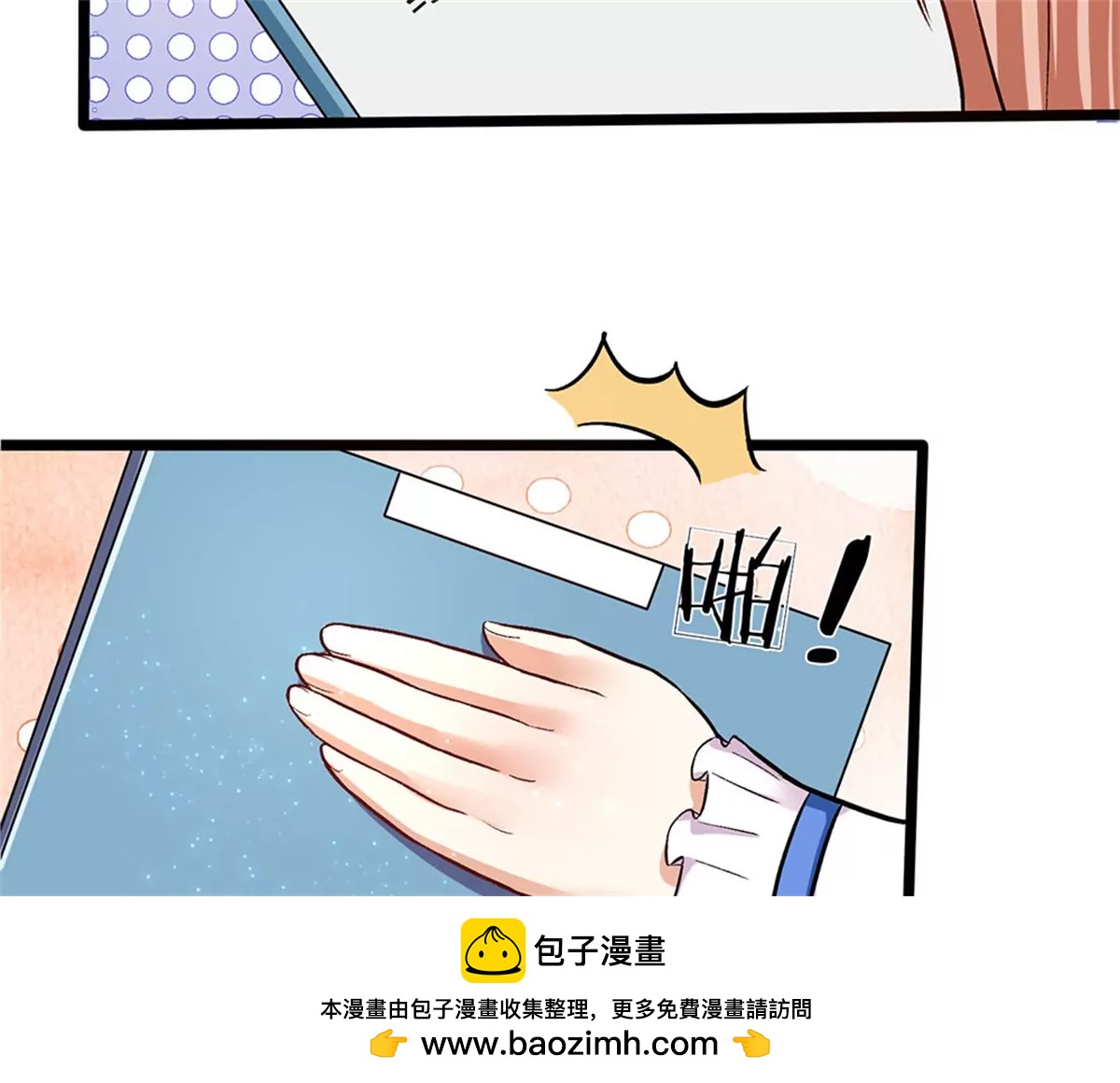 《婚色撩人逃婚小嫩妻》第40话 程母到柯家楼下大闹 第50页