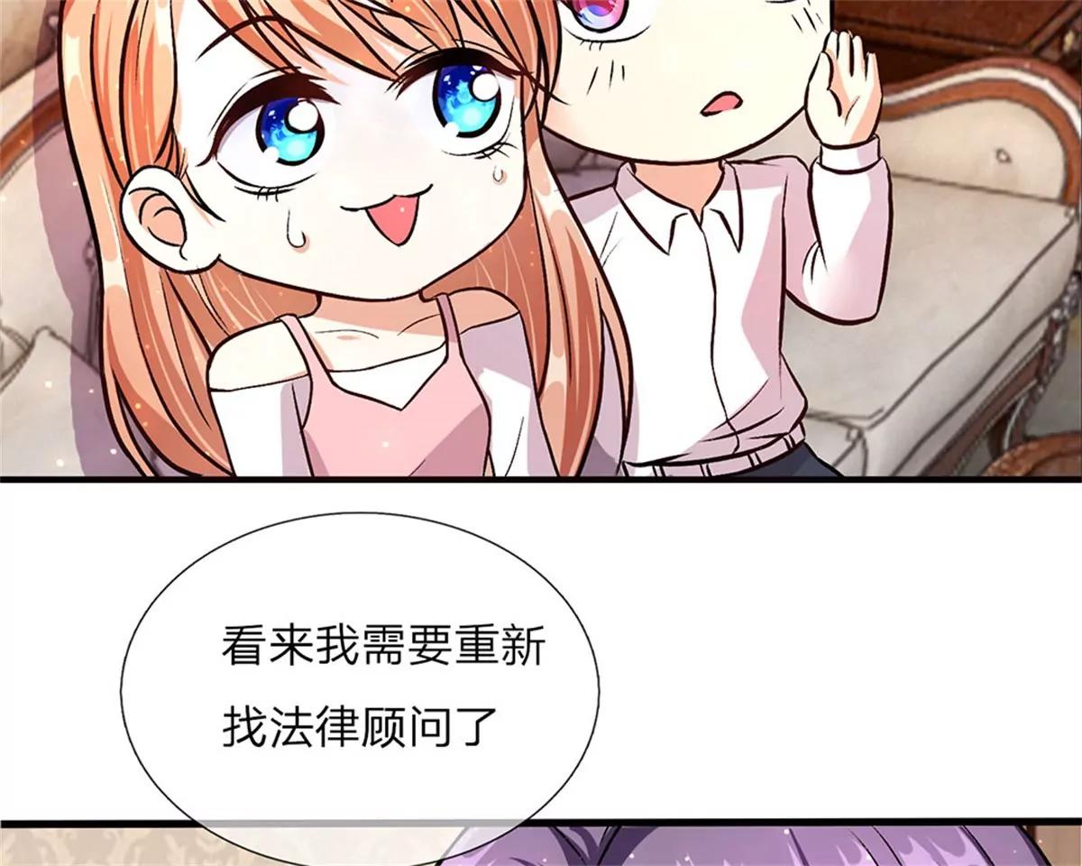 《婚色撩人逃婚小嫩妻》第40话 程母到柯家楼下大闹 第7页