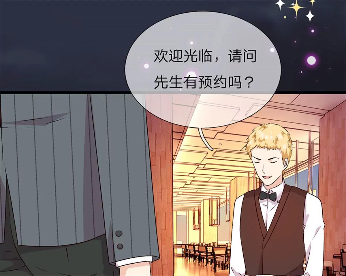 《婚色撩人逃婚小嫩妻》第38话 要柯絮做我贴身保姆 第12页