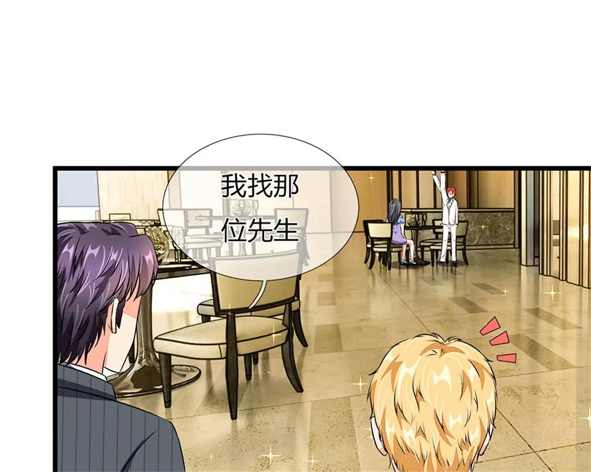 《婚色撩人逃婚小嫩妻》第38话 要柯絮做我贴身保姆 第17页