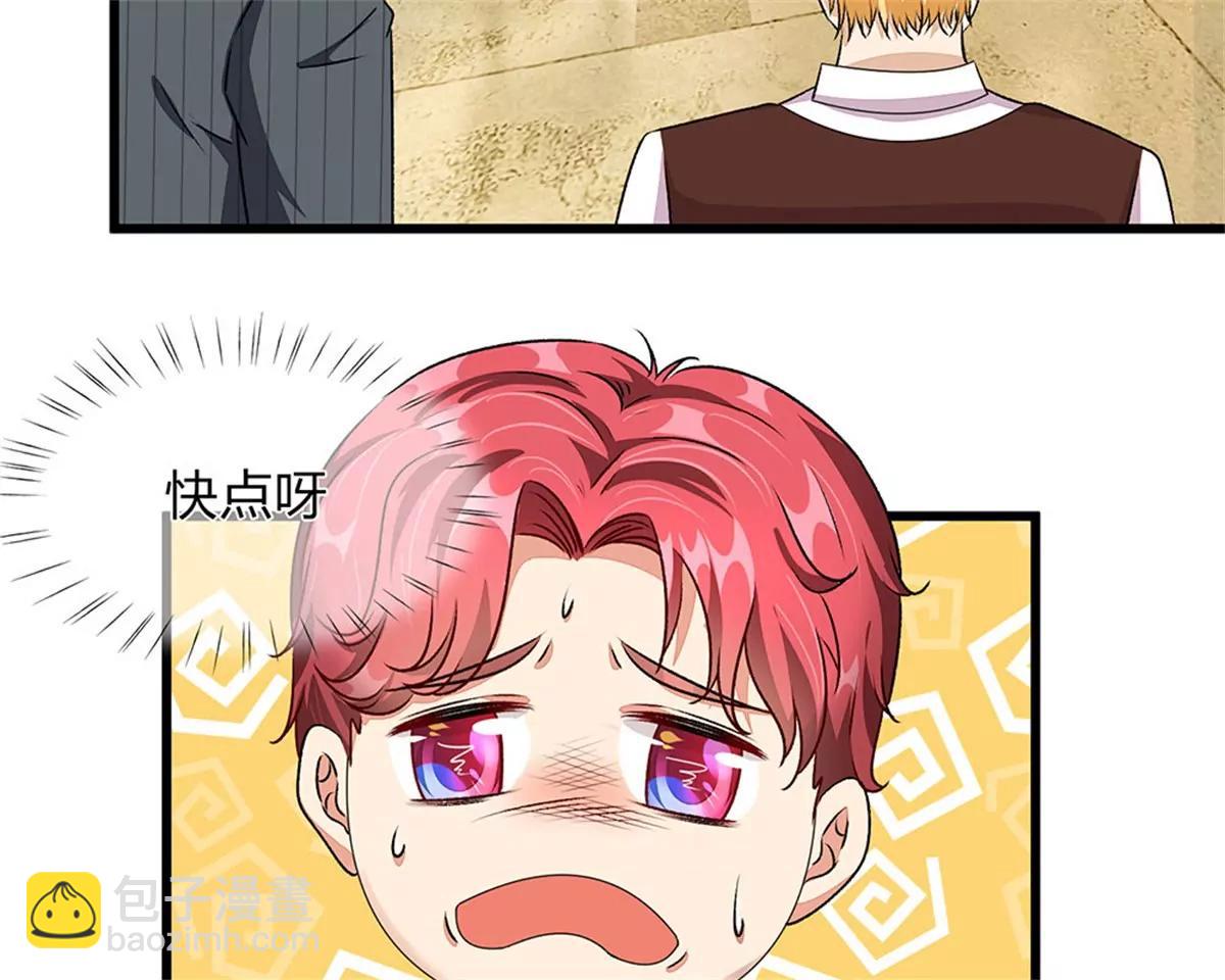 《婚色撩人逃婚小嫩妻》第38话 要柯絮做我贴身保姆 第18页