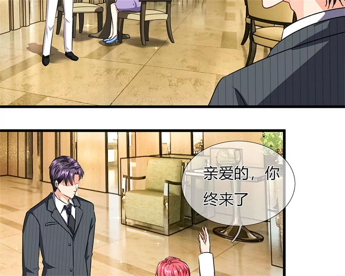 《婚色撩人逃婚小嫩妻》第38话 要柯絮做我贴身保姆 第20页
