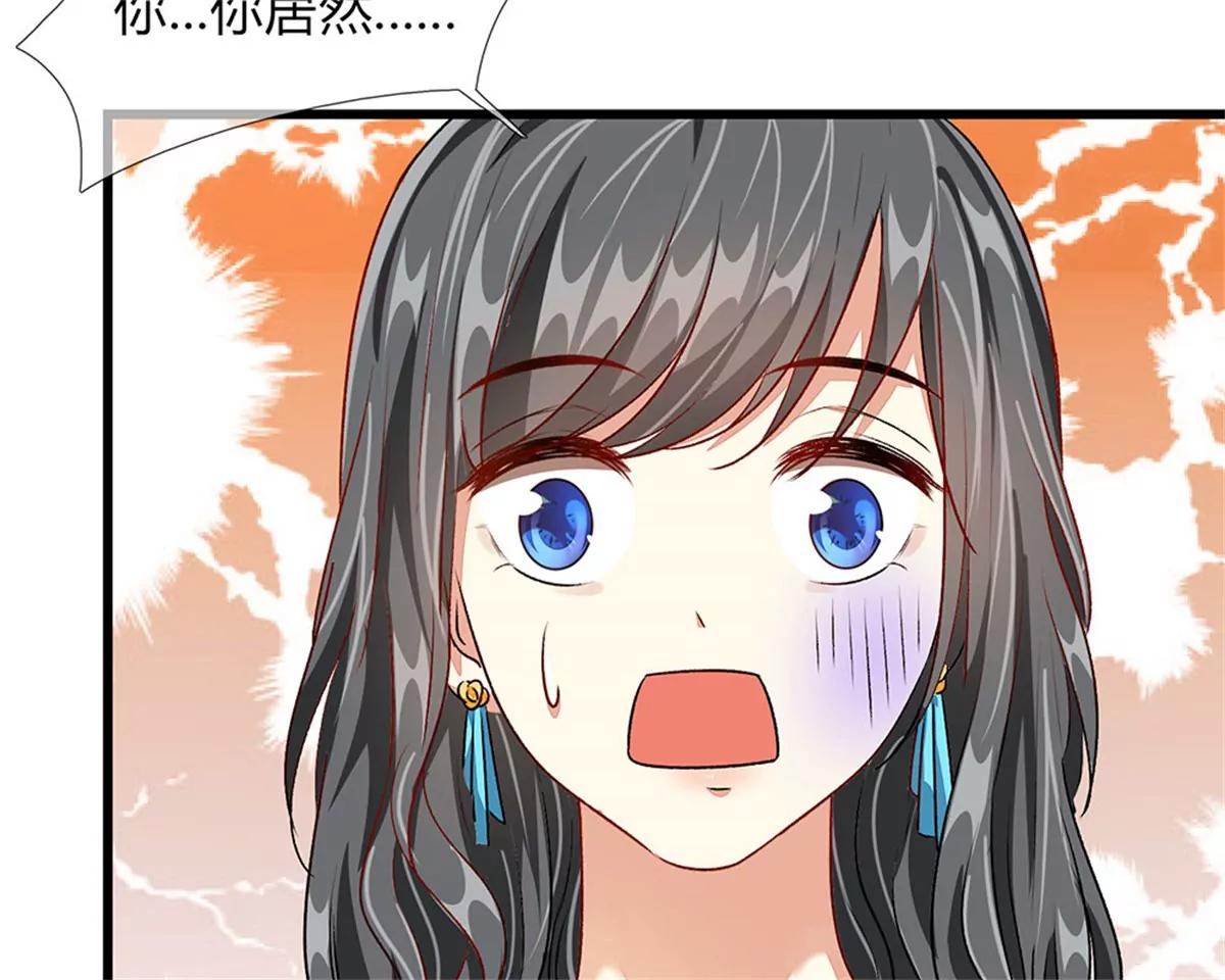 《婚色撩人逃婚小嫩妻》第38话 要柯絮做我贴身保姆 第22页
