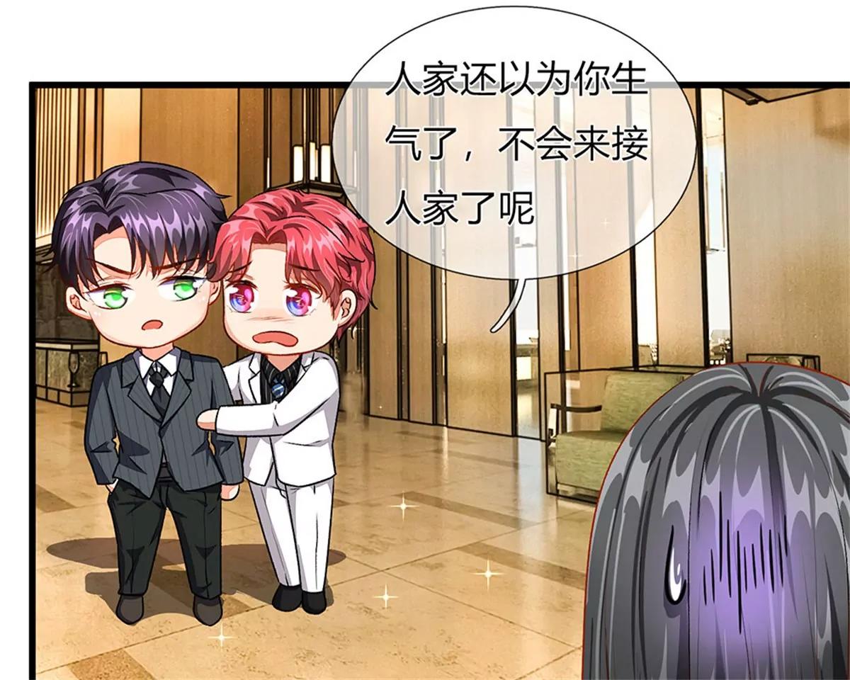 《婚色撩人逃婚小嫩妻》第38话 要柯絮做我贴身保姆 第26页