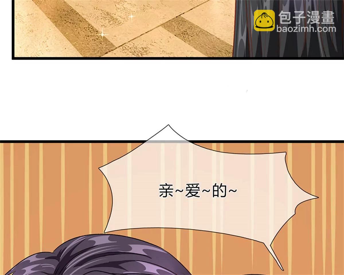 《婚色撩人逃婚小嫩妻》第38话 要柯絮做我贴身保姆 第27页