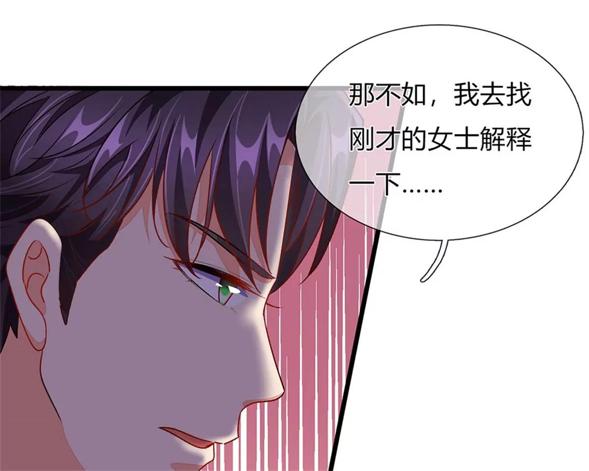 《婚色撩人逃婚小嫩妻》第38话 要柯絮做我贴身保姆 第36页