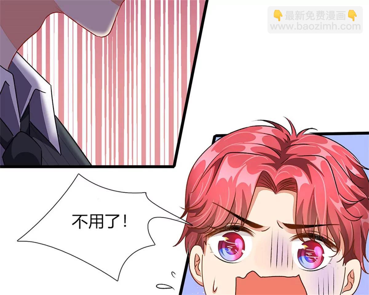 《婚色撩人逃婚小嫩妻》第38话 要柯絮做我贴身保姆 第37页