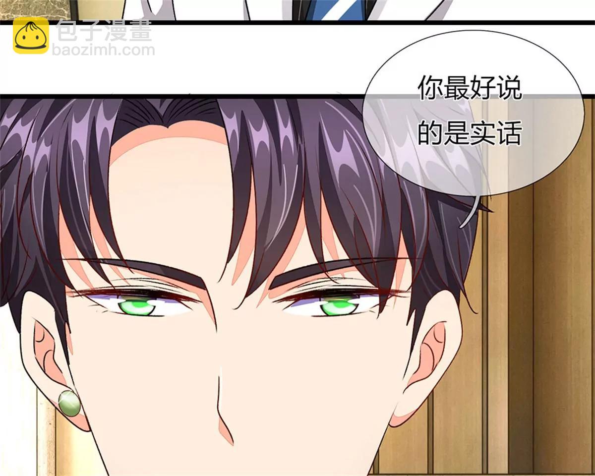 《婚色撩人逃婚小嫩妻》第38话 要柯絮做我贴身保姆 第40页