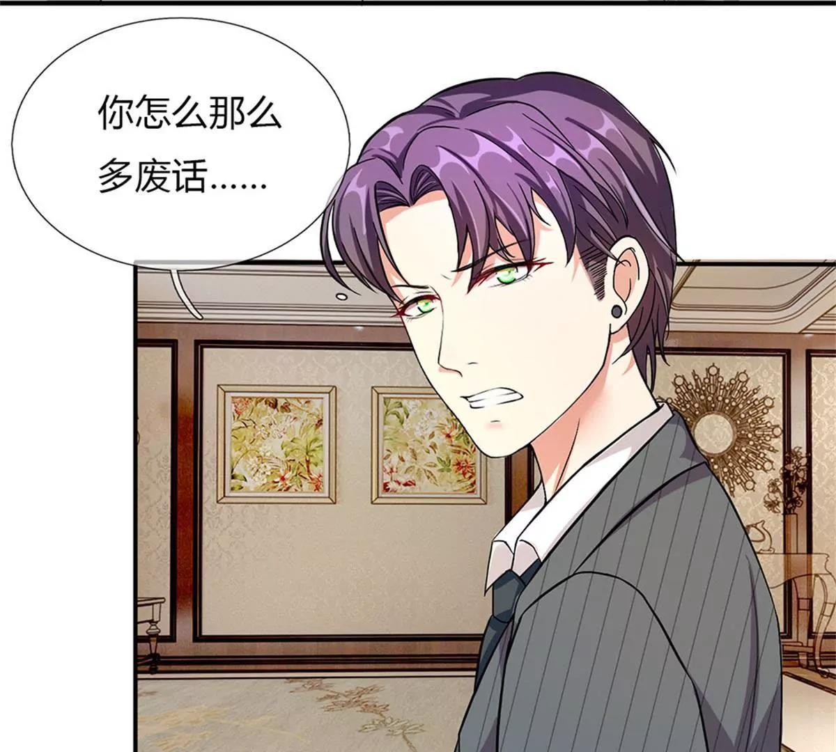 《婚色撩人逃婚小嫩妻》第39话 你们怎么在做这种事 第18页