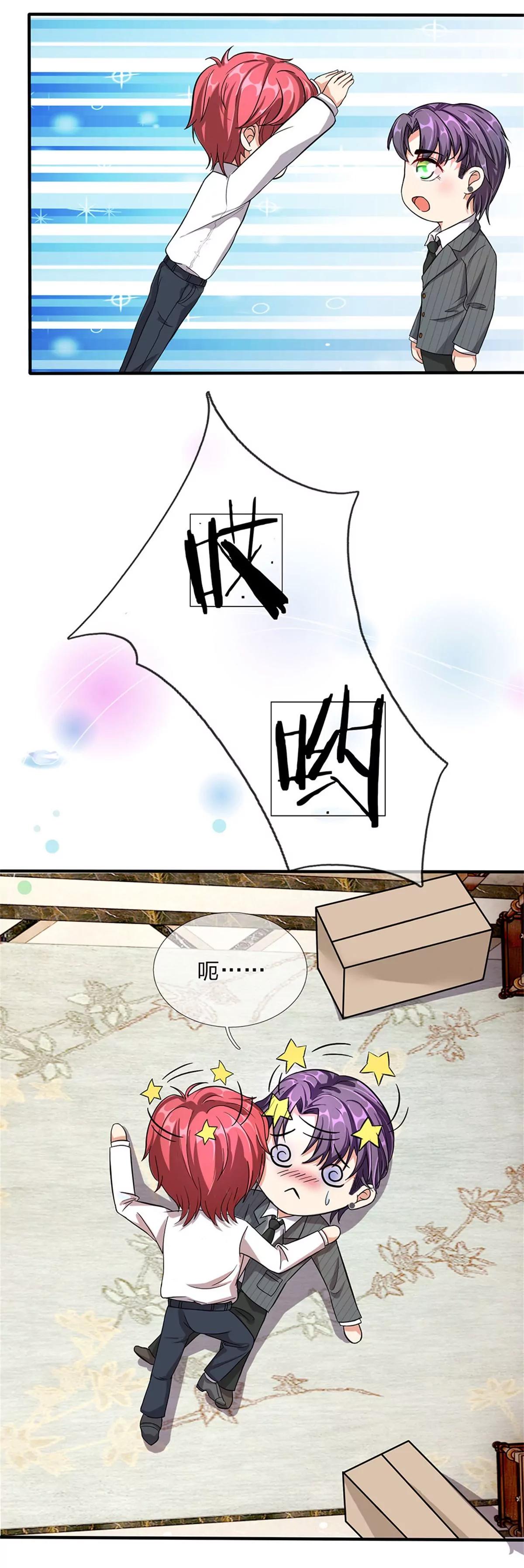 《婚色撩人逃婚小嫩妻》第39话 你们怎么在做这种事 第22页