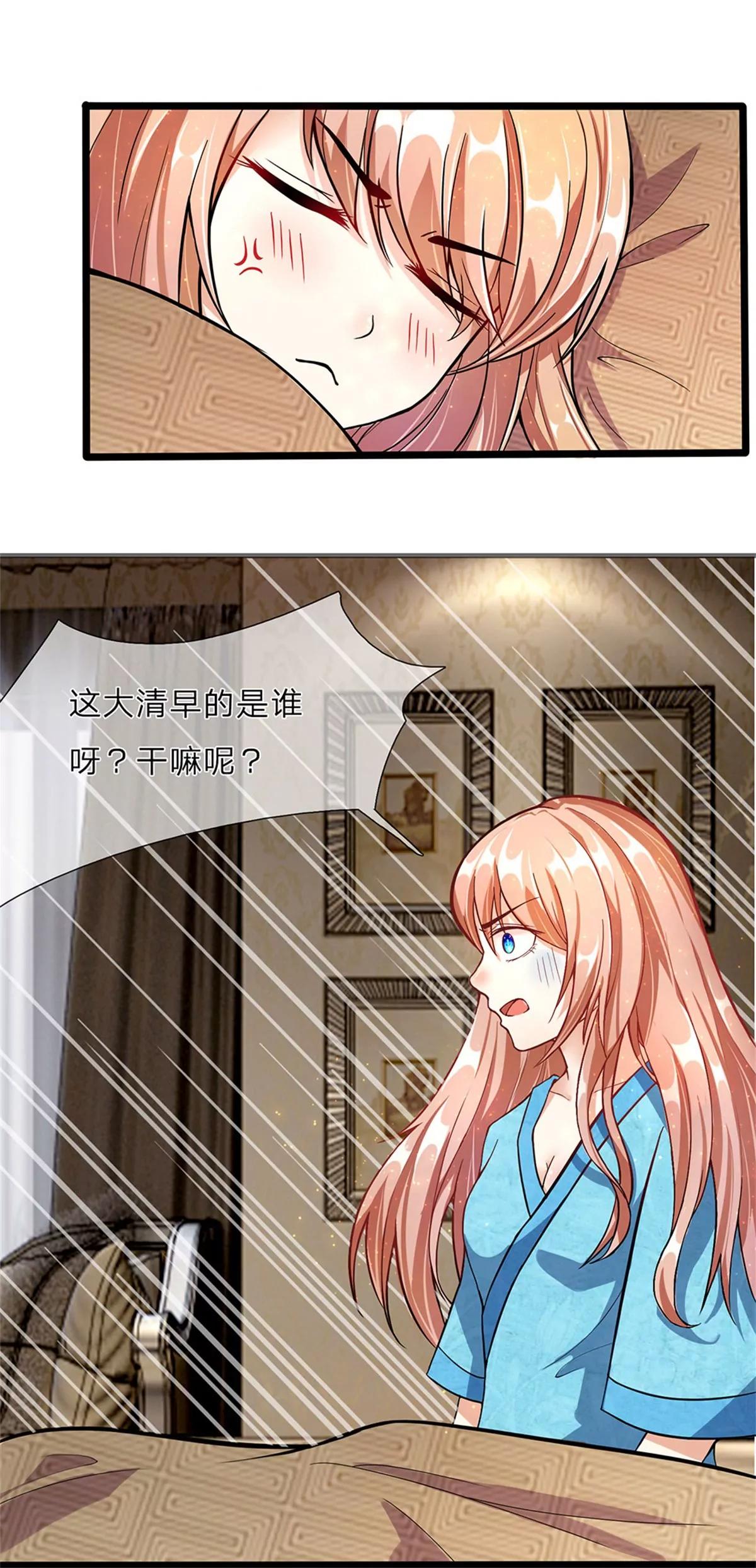 《婚色撩人逃婚小嫩妻》第39话 你们怎么在做这种事 第24页