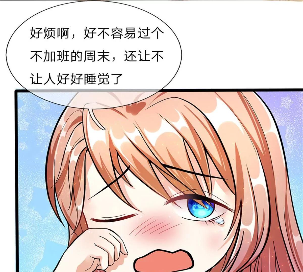 《婚色撩人逃婚小嫩妻》第39话 你们怎么在做这种事 第25页