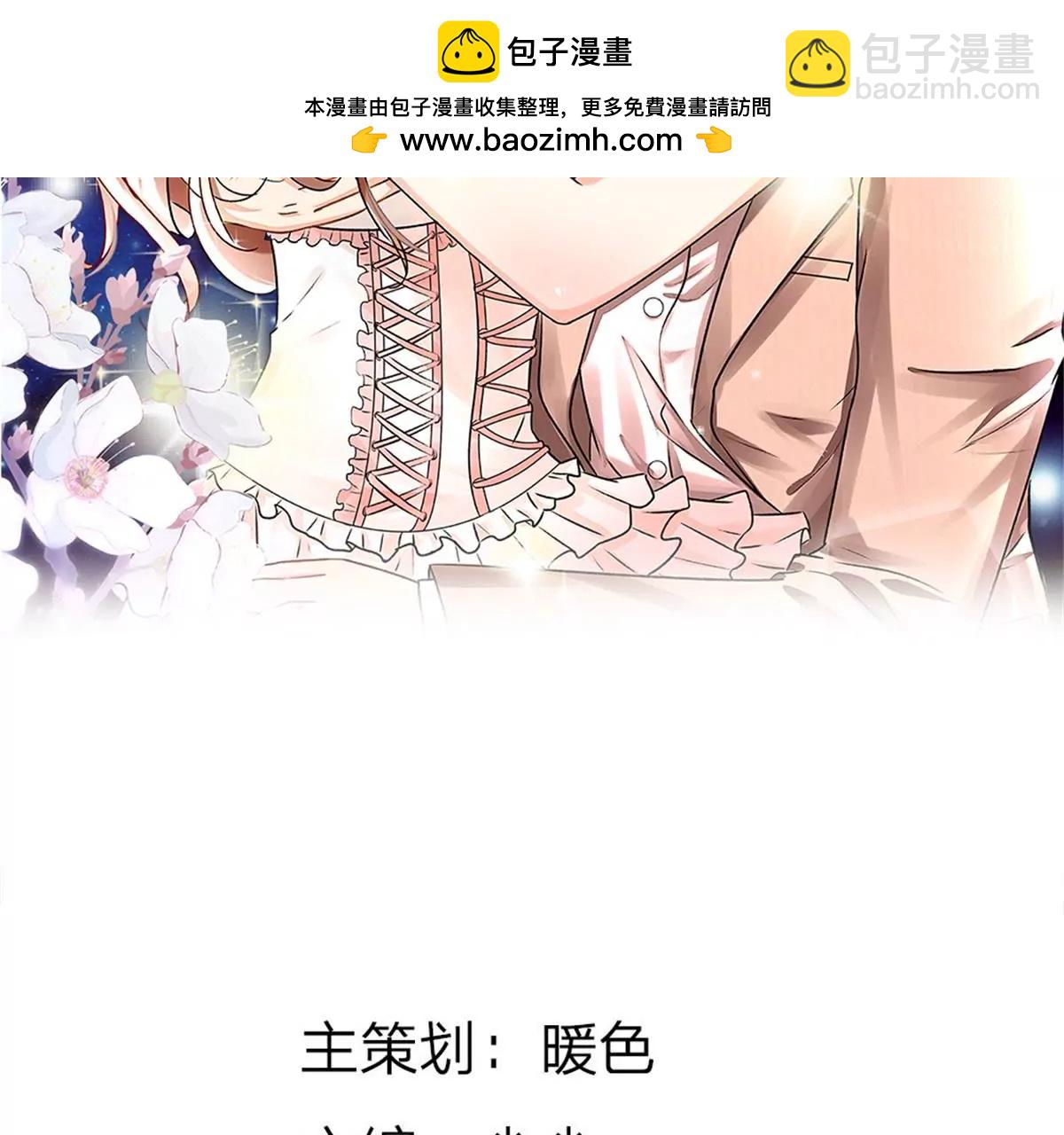 《婚色撩人逃婚小嫩妻》第39话 你们怎么在做这种事 第2页