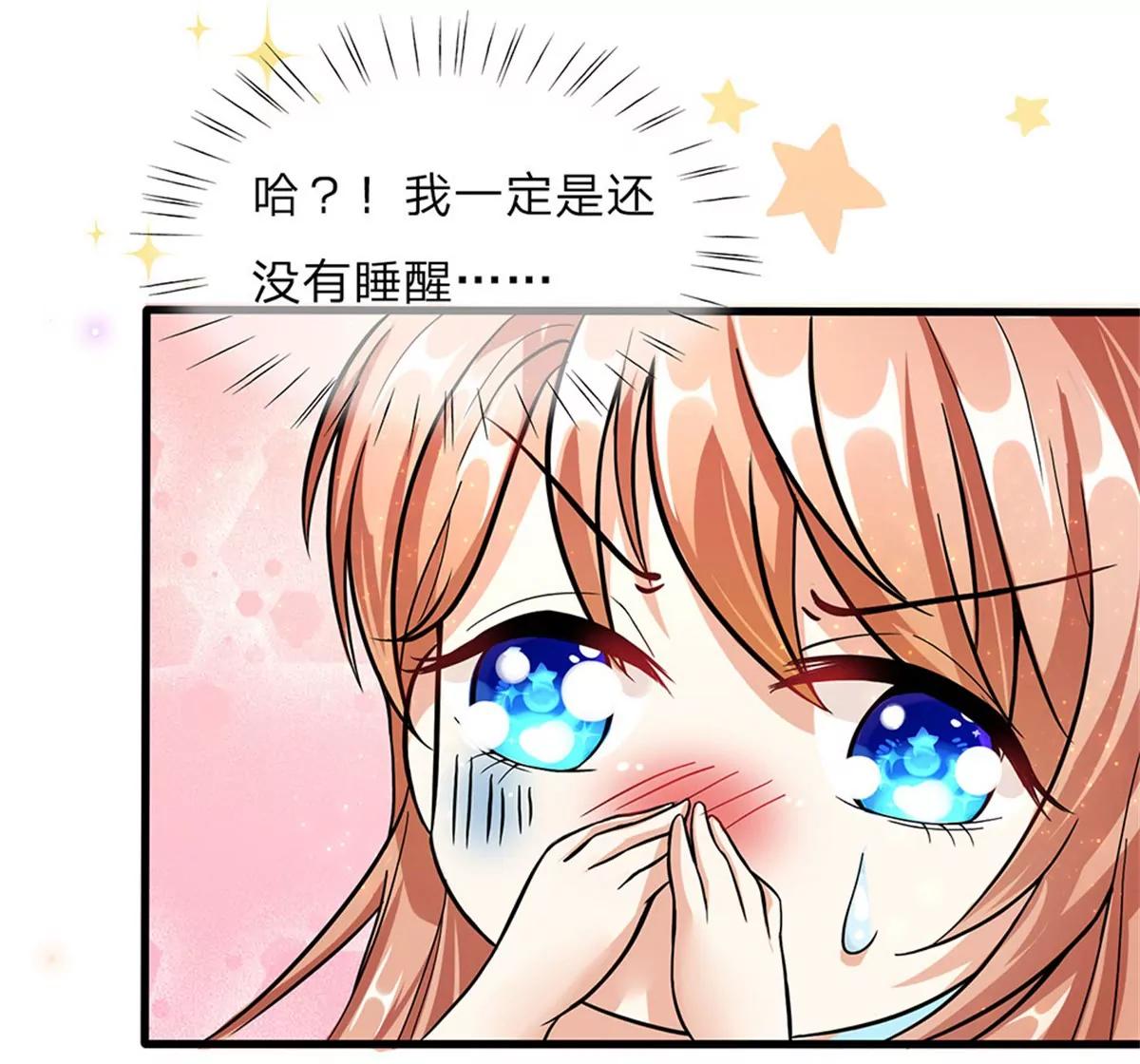 《婚色撩人逃婚小嫩妻》第39话 你们怎么在做这种事 第30页