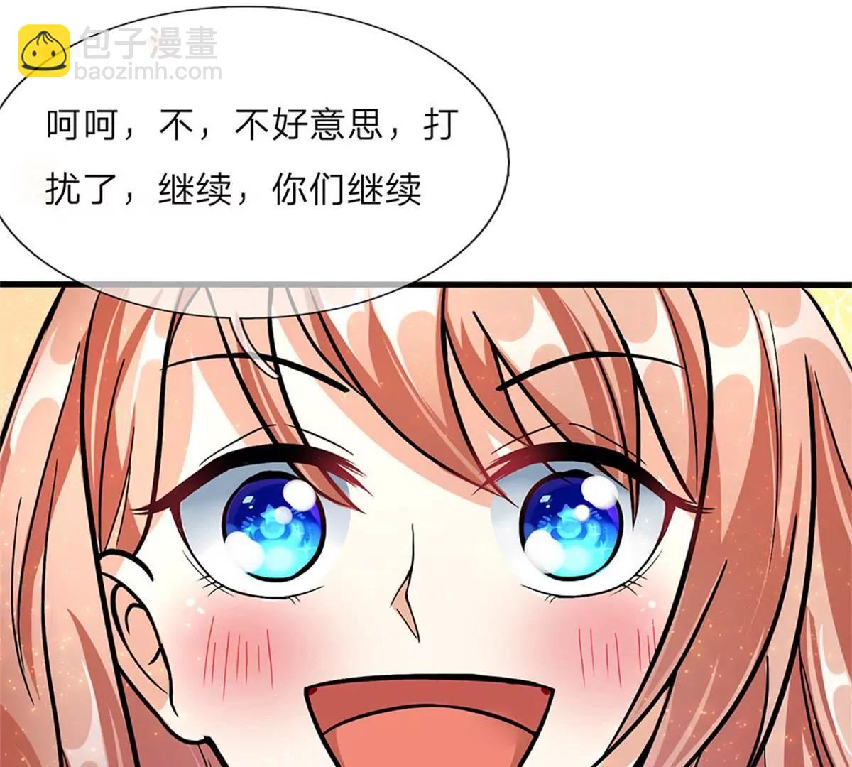 《婚色撩人逃婚小嫩妻》第39话 你们怎么在做这种事 第31页