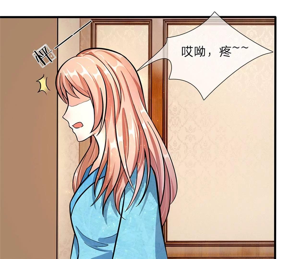 《婚色撩人逃婚小嫩妻》第39话 你们怎么在做这种事 第33页