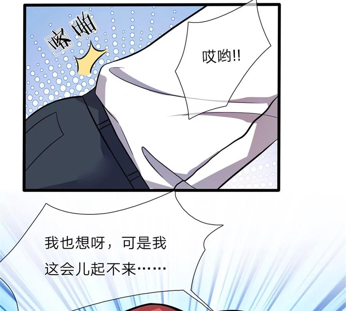 《婚色撩人逃婚小嫩妻》第39话 你们怎么在做这种事 第37页