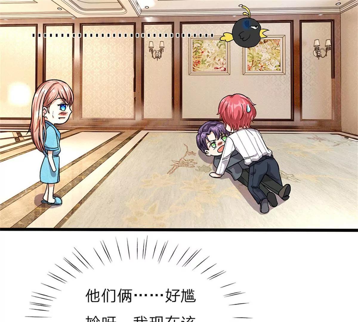 《婚色撩人逃婚小嫩妻》第39话 你们怎么在做这种事 第40页