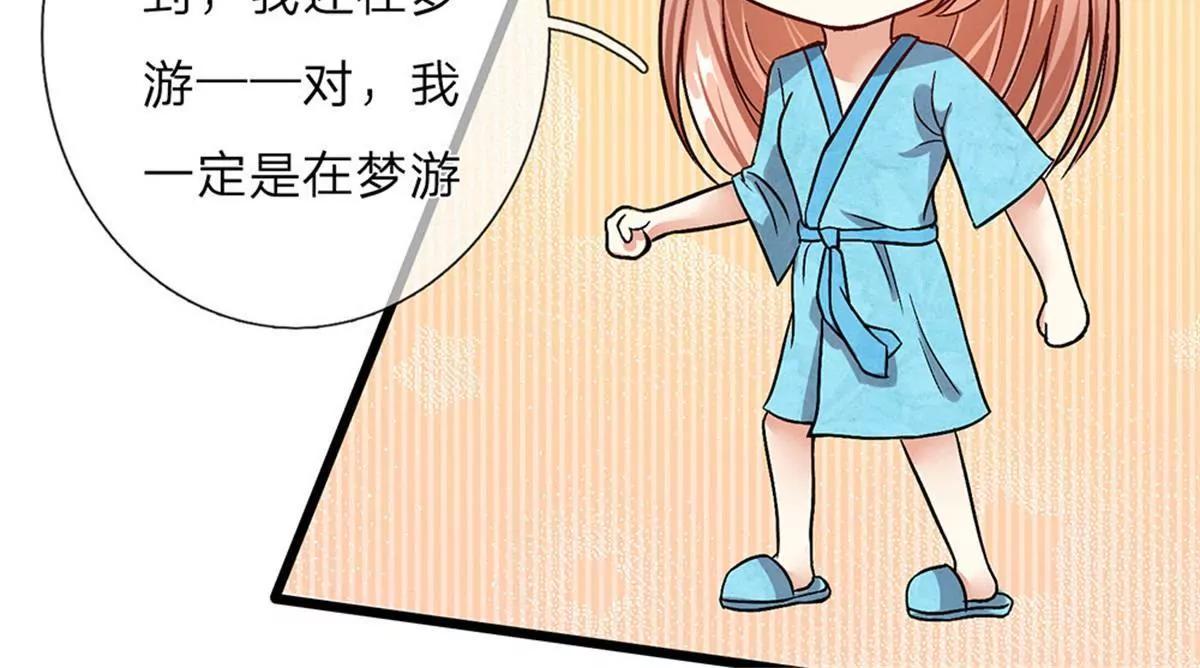 《婚色撩人逃婚小嫩妻》第39话 你们怎么在做这种事 第42页