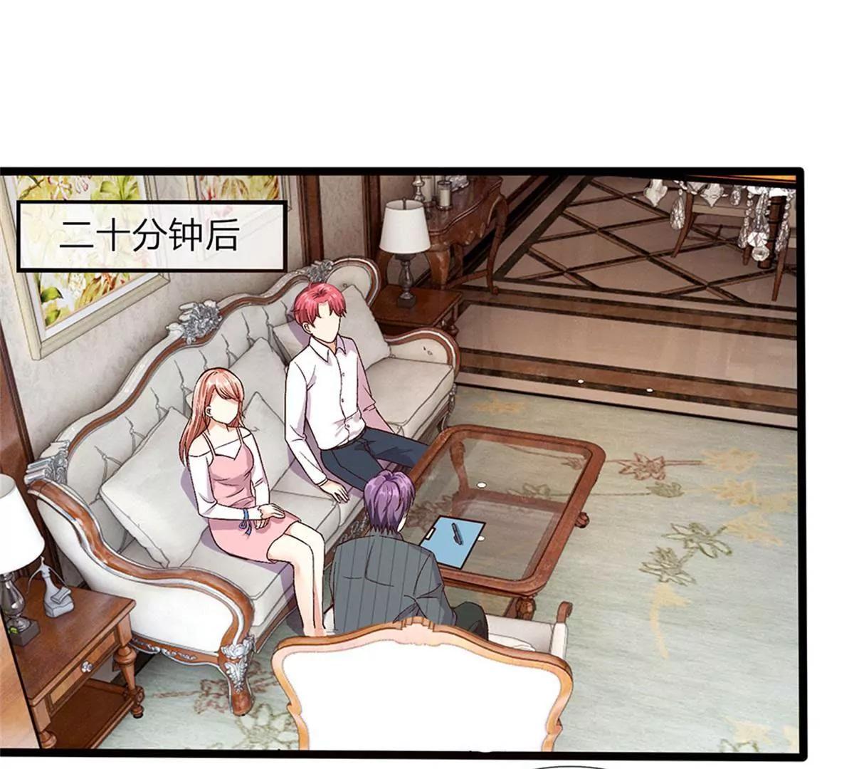《婚色撩人逃婚小嫩妻》第39话 你们怎么在做这种事 第46页