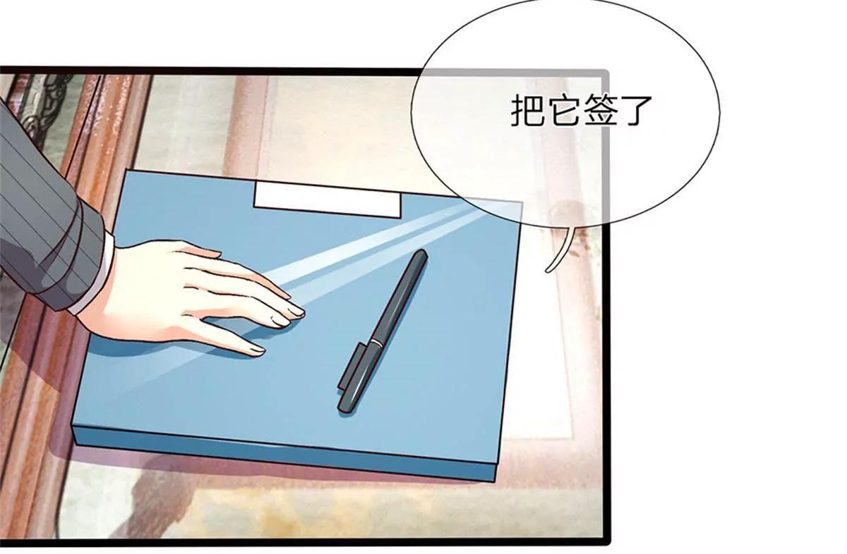《婚色撩人逃婚小嫩妻》第39话 你们怎么在做这种事 第47页