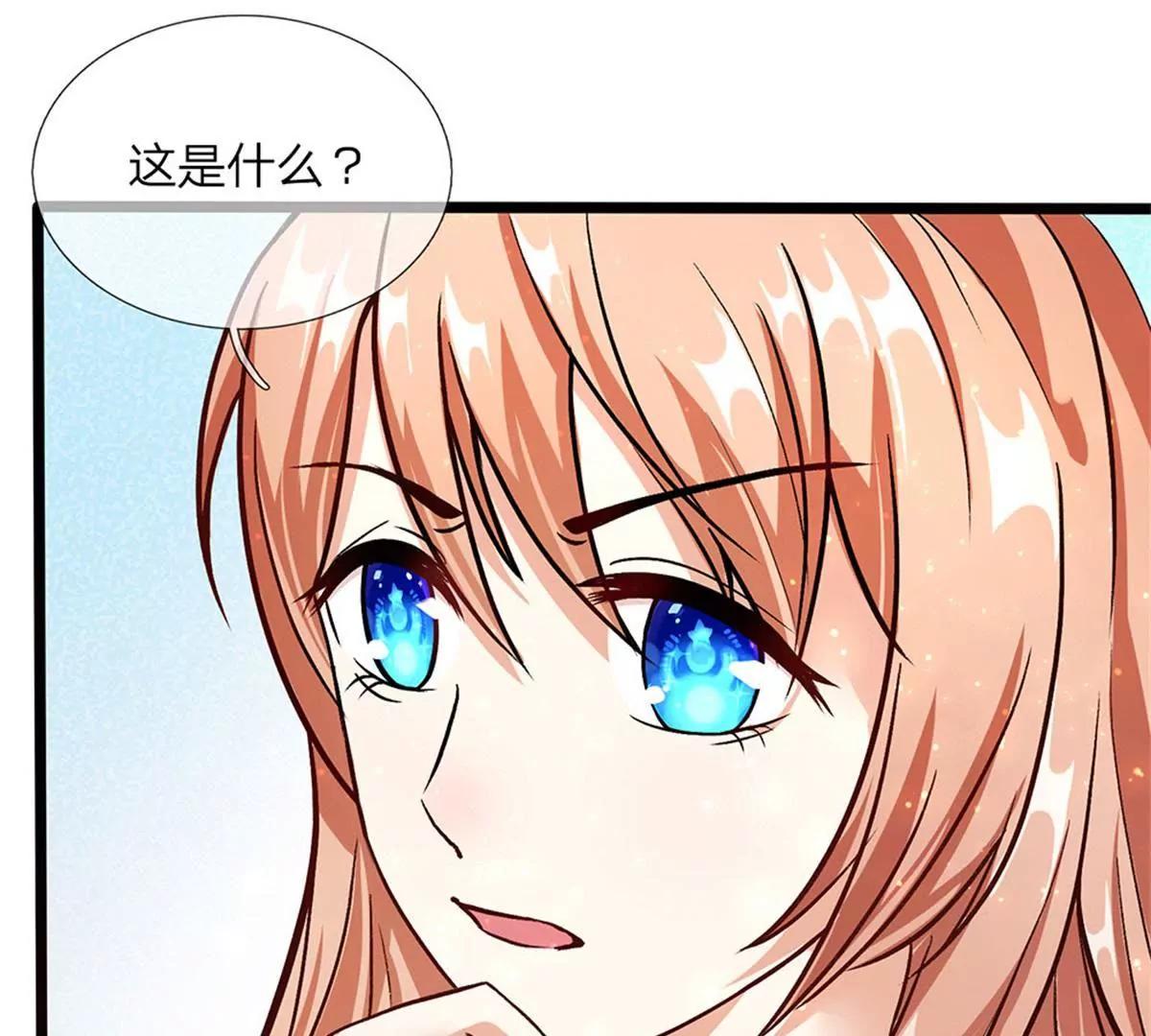 《婚色撩人逃婚小嫩妻》第39话 你们怎么在做这种事 第48页