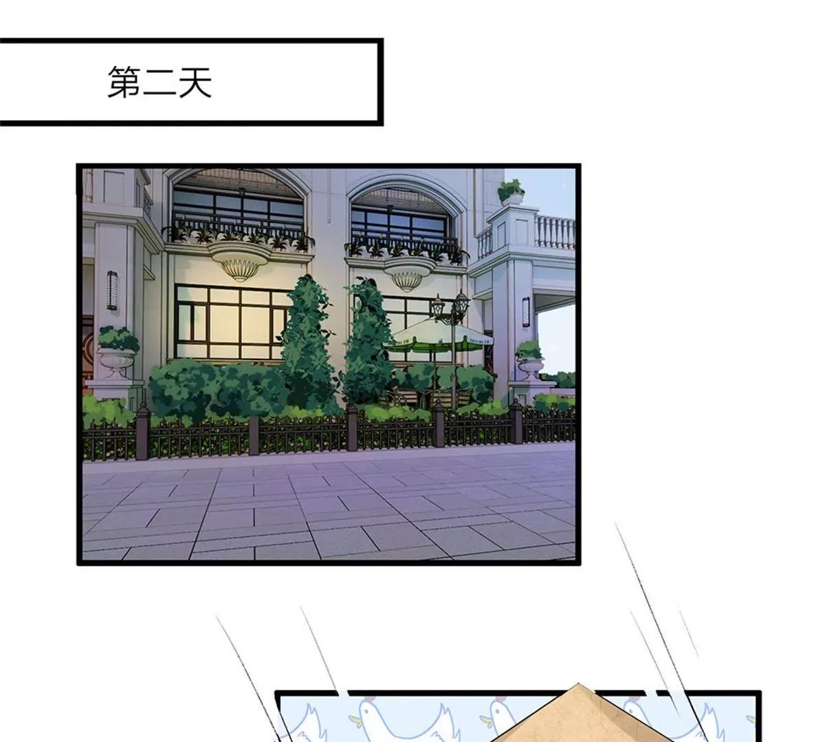 《婚色撩人逃婚小嫩妻》第39话 你们怎么在做这种事 第5页