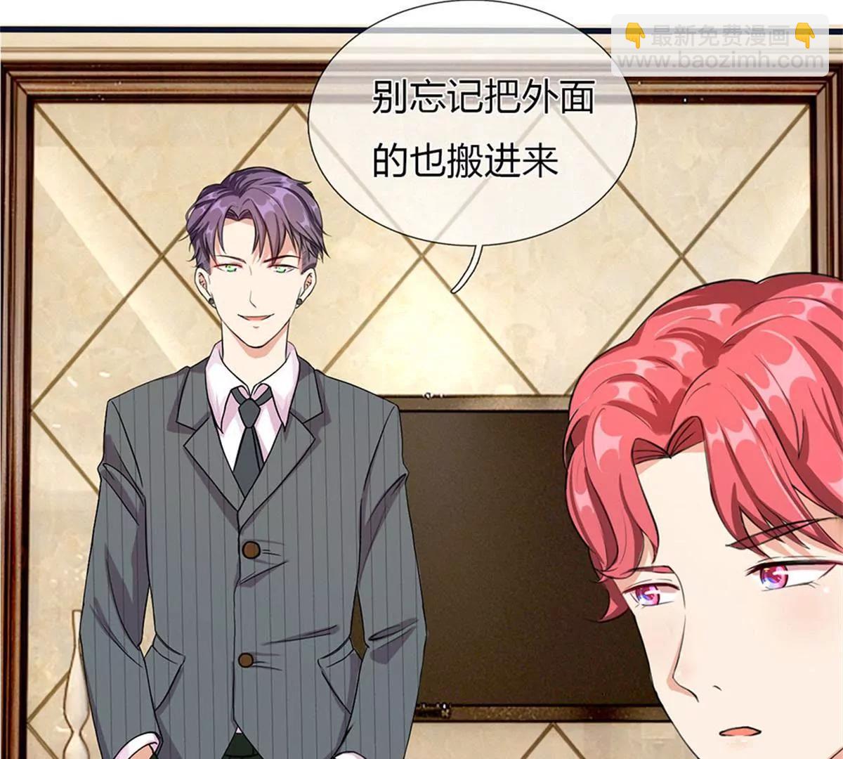 《婚色撩人逃婚小嫩妻》第39话 你们怎么在做这种事 第8页